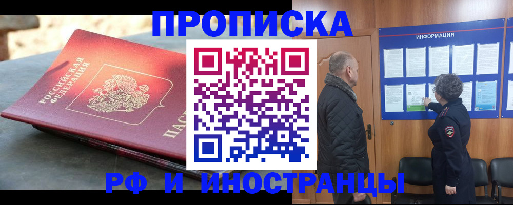 временная регистрация собственник в Таганроге