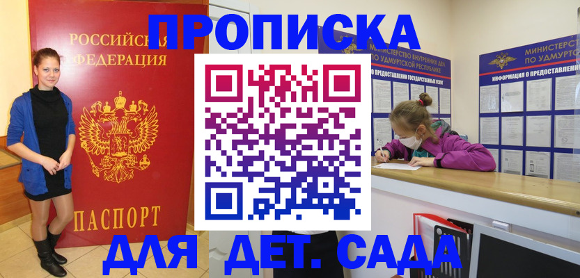прописка 2025 в Таганроге