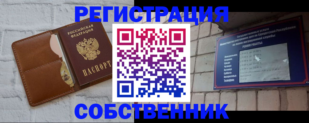 прописка 2025 в Таганроге