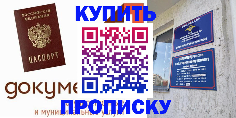 прописка иностранных граждан в Таганроге