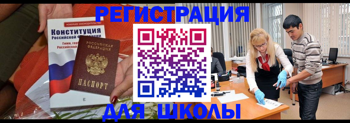 купить прописку в Таганроге